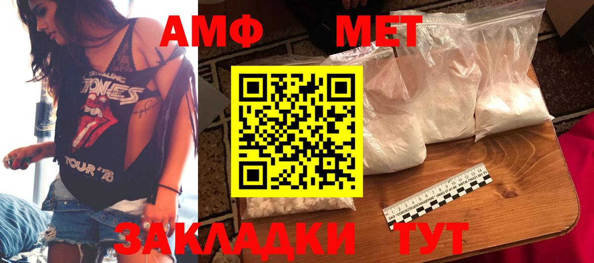 Amphetamine  АМФЕТАМИН Розовый  Вход с VPN  Амфетамин  Ставрополь 