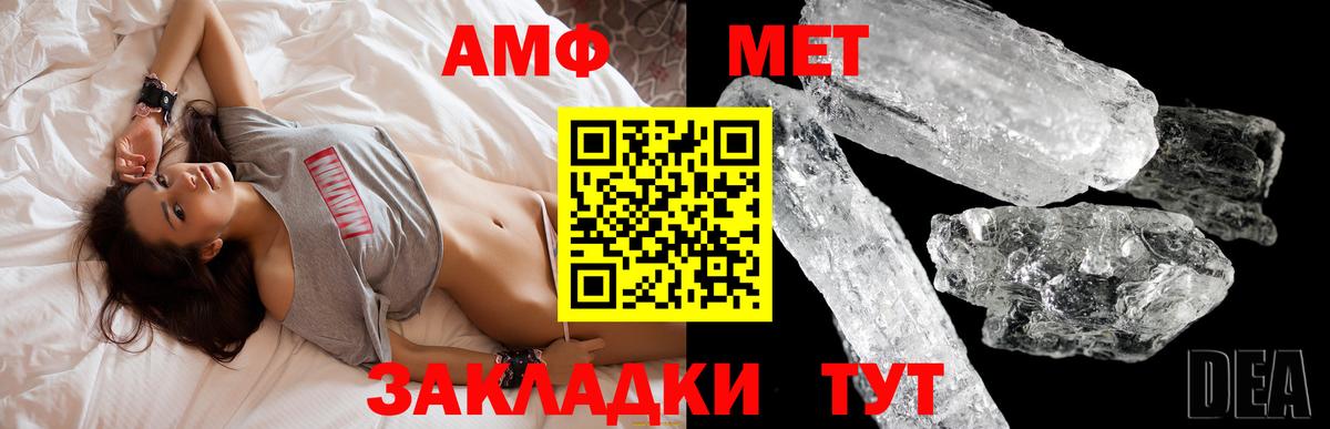 АМФЕТАМИН Premium Ставрополь
