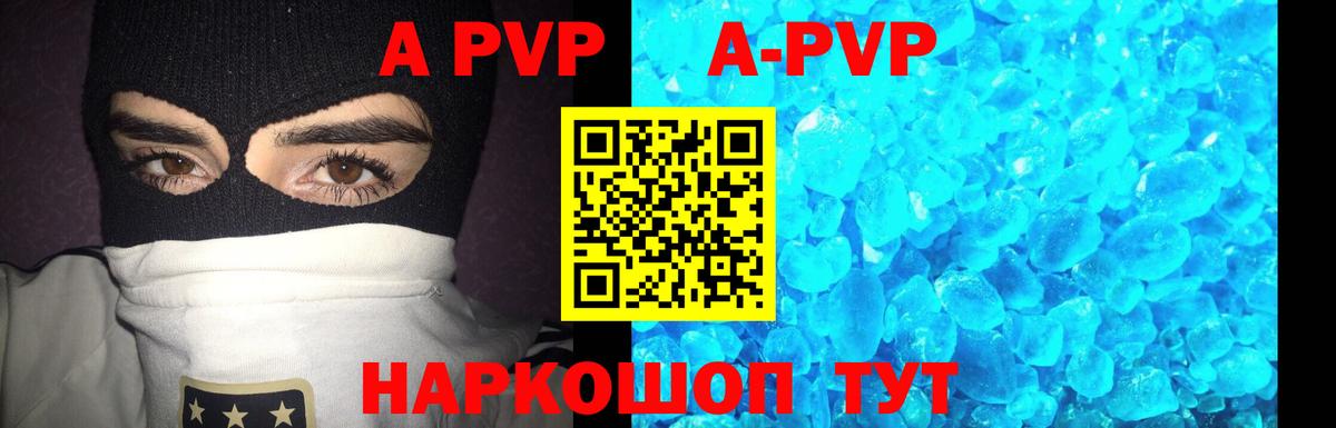А ПВП VHQ  Вход с VPN  Alpha-PVP СК КРИС  Alfa_PVP Crystall  Ставрополь 