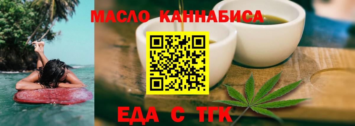 Печенье с ТГК конопля  Вход с VPN  Ставрополь 