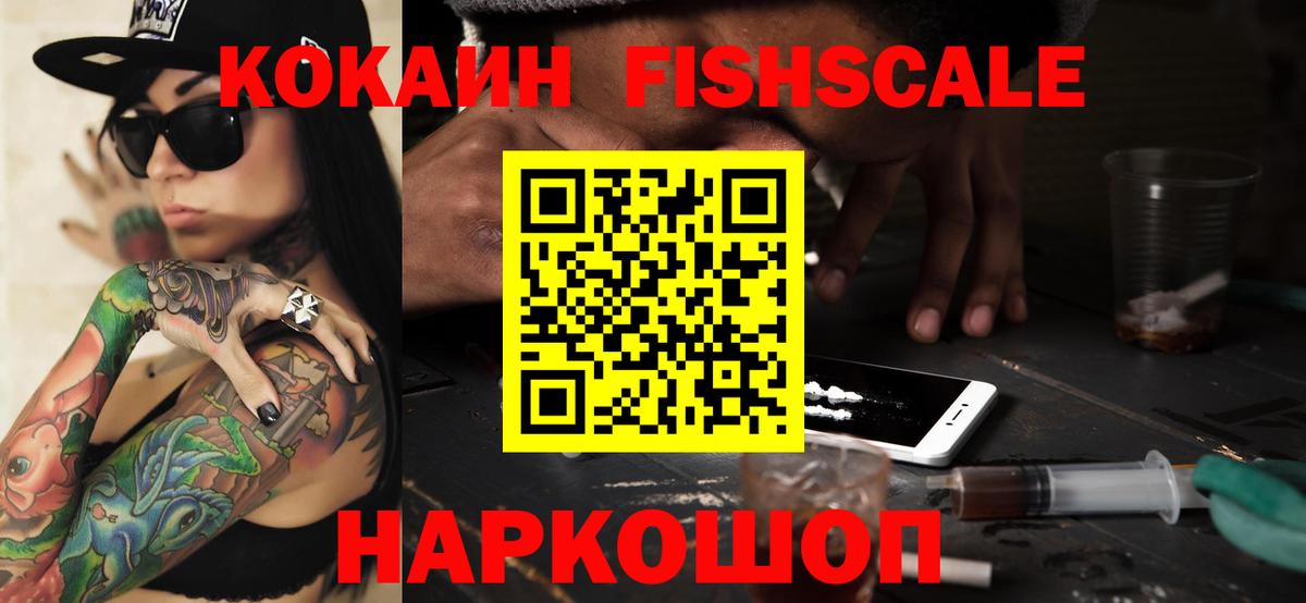 COCAIN 99% Ставрополь
