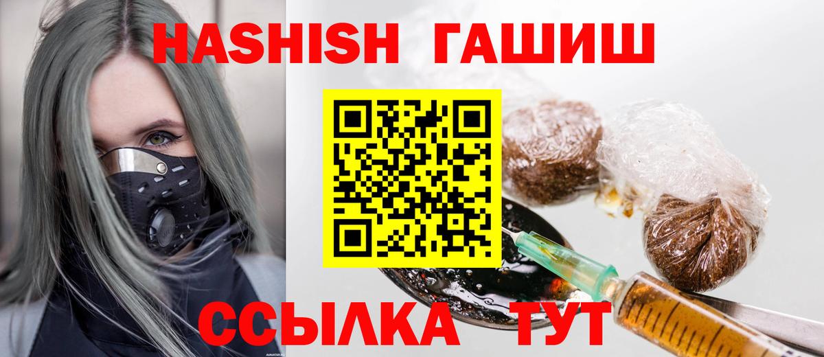 Гашиш AMNESIA HAZE  Вход с VPN  ГАШИШ индика сатива  ГАШ  Ставрополь 