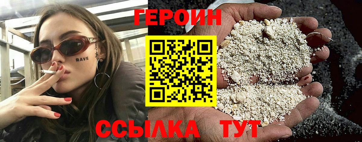 Героин афганец Ставрополь