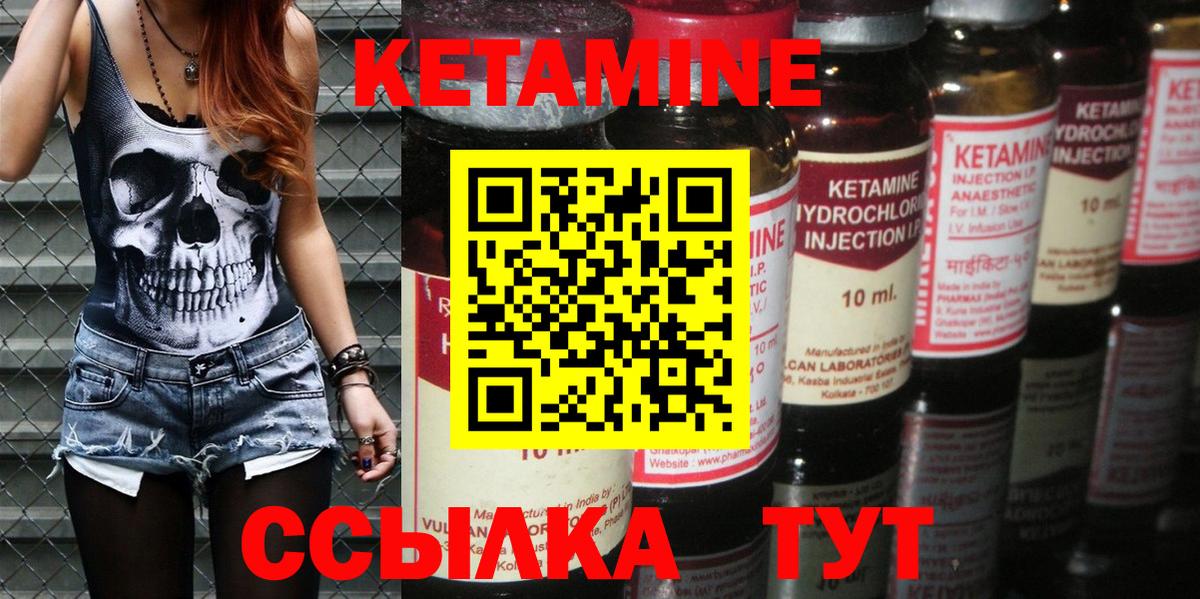 Ставрополь  КЕТАМИН VHQ  Вход с VPN 