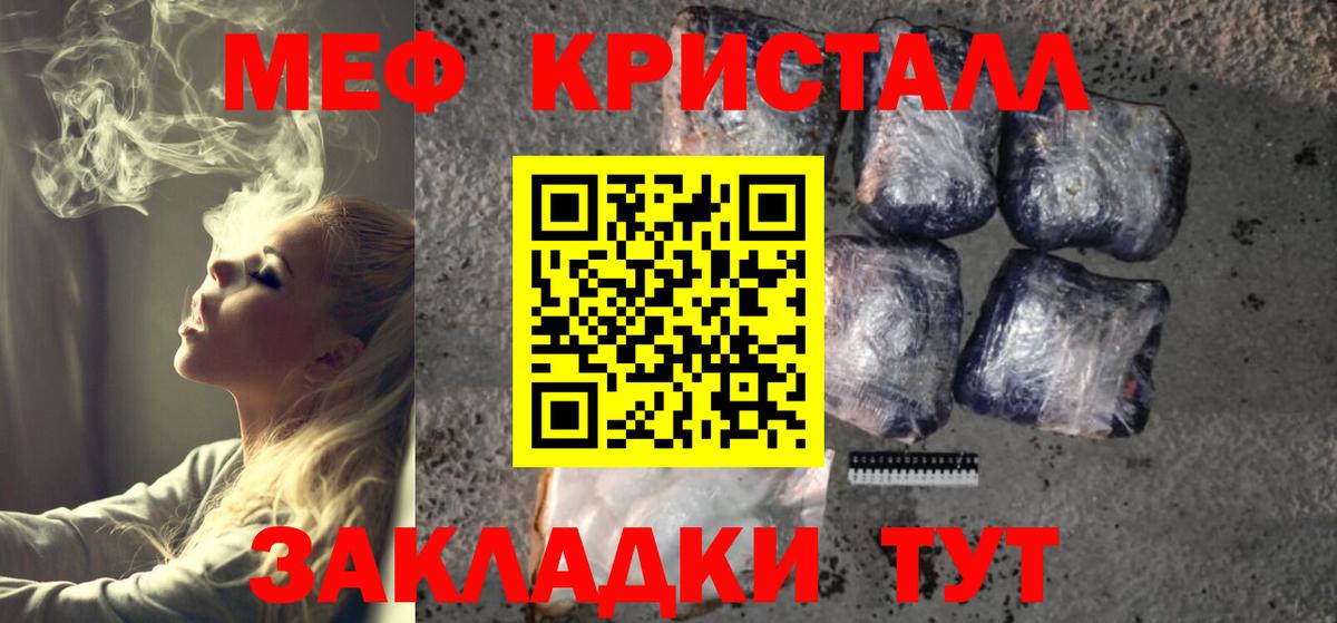 Мефедрон  COCAIN  Марихуана  Вход с VPN  Меф МЯУ МЯУ кристаллы  Ставрополь  ГАШИШ 