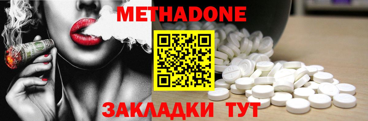 МЕТАДОН белоснежный  МЕТАДОН мёд  Вход с VPN  Ставрополь 