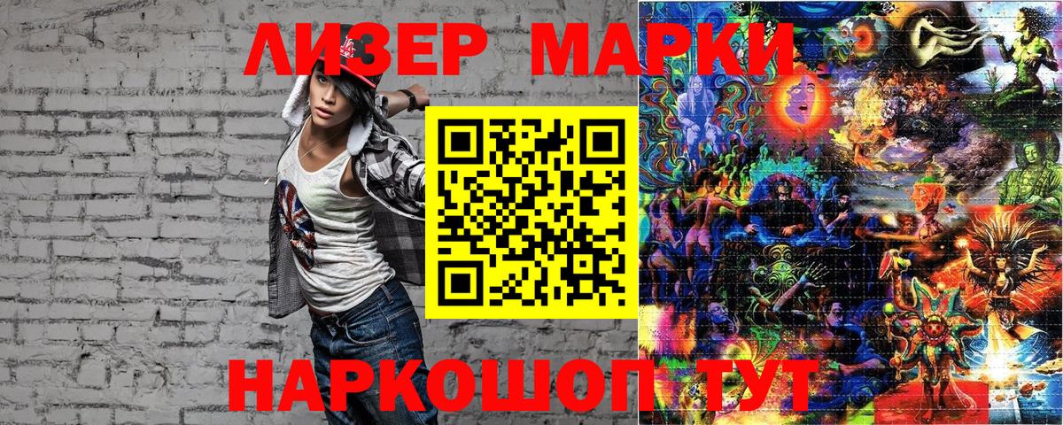 Марки NBOMe 1,5мг  Вход с VPN  Ставрополь 