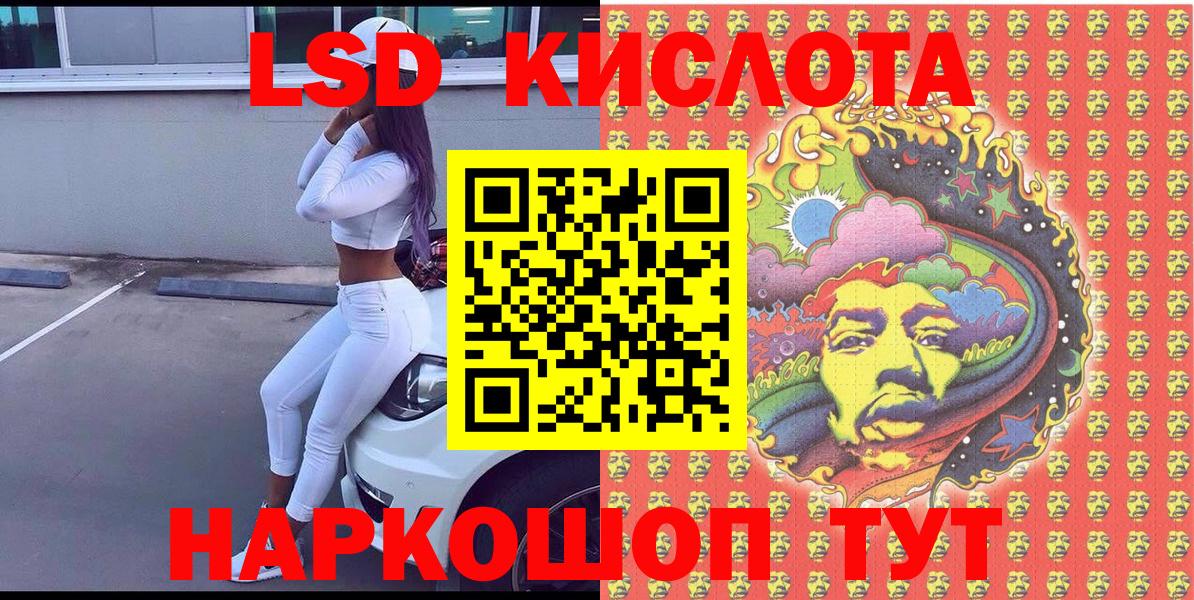 Марки 25I-NBOMe 1,8мг Ставрополь