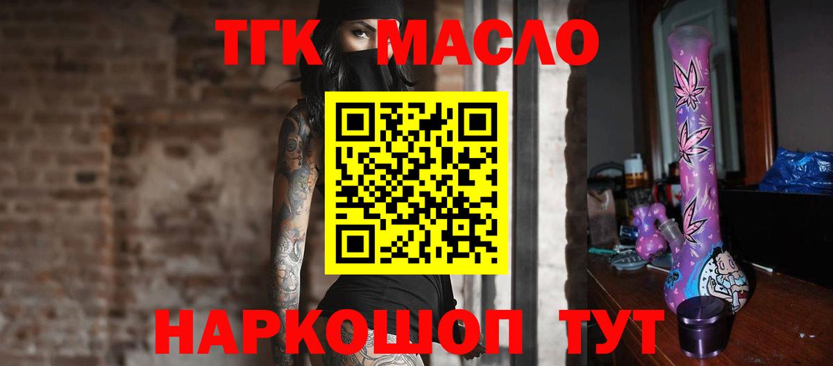 ТГК Wax Ставрополь