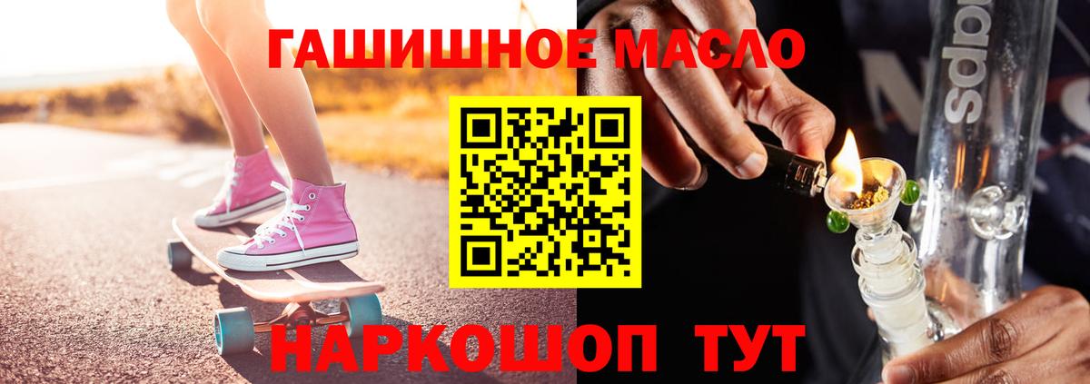 Дистиллят ТГК концентрат  закладки  Ставрополь  Вход с VPN 
